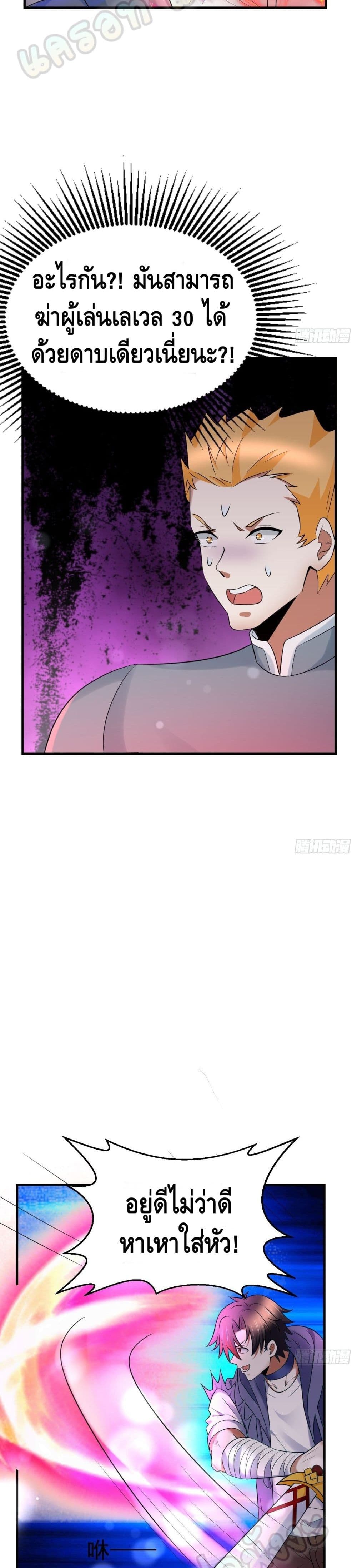 Double Row At The Start ตอนที่ 52 (11)